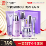 自然堂凝时鲜颜淡纹紫光盒(洁水乳霜精 眼霜)抗氧抗皱礼物 虞书欣同款