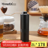 Mongdio手摇磨豆机手动咖啡豆研磨机手磨咖啡机便携CNC钢芯磨粉器
