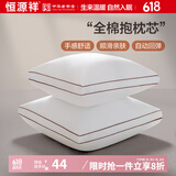恒源祥纯棉抱枕芯 万能方形沙发靠垫内胆 45 50 55枕头芯酒店单只一对装 一对装-立体边 60cm*60cm 含枕芯