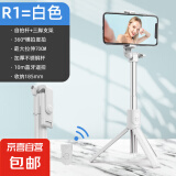 超迷你手机自拍杆蓝牙抖音直播一体式伸缩便携拍照摄影支架三脚架通用 白色基础款不带灯