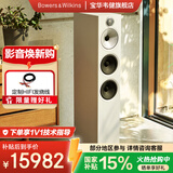 宝华韦健（B&W）600系列603 S3落地音箱家用音响家庭影院HIFI音响2.0无源音箱高保真发烧级 白色