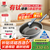 三禾微纳无涂层不粘炒锅可立盖炒菜锅无油烟含钛锅具32cm黛蓝青配钢铲