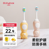 贝博氏babybox婴儿牙刷细软毛儿童牙刷乳牙牙刷1-3岁领结熊2支装套装