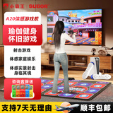 小霸王电视体感游戏机跳舞毯家用跳舞机连接电视AR摄像头感应射击游戏经典切水果游戏亲子互动无线手柄 A20超清【双体感手柄+体感枪+PVC跳舞毯】