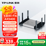 普联（TP-LINK）飞流5480 WiFi6游戏路由 AX5400双频千兆无线路由器 Mesh组网易展Turbo版 2.5G自定义端口 XDR5480
