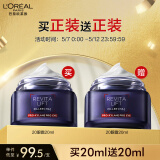 欧莱雅20眼霜20ml淡化细纹紧致眼部护肤品部分2026/2/28到期母亲节礼物