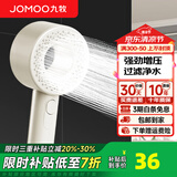 九牧（JOMOO）花洒喷头全套家用增压洗澡淋浴莲蓬头热水器手持淋雨花洒软管套装 【过滤】增压净水奶油风S274013