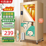 卡西道夫干衣机烘干机家用烘衣服智能烘衣机干衣柜可折叠小型婴儿衣物烘鞋三层双层衣柜式大承重 30根管+智能主机 560L 【1600W】小熊