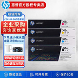 惠普（HP）CE410A 305a硒鼓原装M351a M451dn M475dn M375nw墨盒 305A硒鼓四色套装