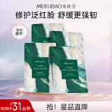 美肤宝蕴能凝水安肌面膜28gx5片小绿参修护舒缓肌肤保湿敏感面膜贴女男