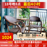 紫叶（ziye） 户外桌椅 藤椅组合 阳台桌椅三件套 休闲庭院小茶几室外藤编餐桌 2【标准藤椅】+1【D70圆桌】