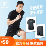 乔丹跑步运动套装男夏季速干衣短袖t恤男五分裤男短裤两件套运动服