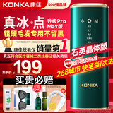 康佳（KONKA）脱毛仪冰点激光脱毛器医用无痛脱毛仪器家用剃毛器全身腋毛脱毛送男友女友生日礼物 升级ProMAX+升级红光脉冲+不留黑+顽固粗毛发