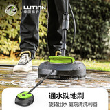 绿田（LUTIAN）洗车用品洗车配件毛刷拖把汽车用品内饰清洁刷轮胎刷轮毂刷 通水洗地刷
