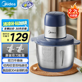 美的（Midea）绞肉机家用 绞馅机 碎肉机 电动多功能料理搅拌打肉饺子肉馅蒜蓉机不锈钢 辅食搅肉机JC15B 2.2L