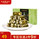 天福茶食 茶糖集 多口味茶味糖果  休闲零食 抹茶糖果 绿茶巧果 180g*1盒