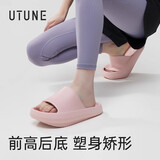 优调负跟拖鞋女厚底居家防滑室内拉筋前高后低情侣拖鞋夏 粉色 35-36