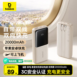 倍思【国家3C安全认证】充电宝20000毫安自带线22.5W快充适用于苹果小米华为手机移动电源可上飞机 咖