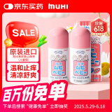 【2件装】儿童无比滴止痒液40ml 婴儿无比滴蚊虫叮咬涂抹清凉止痒液日本进口保税发货