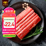 民维大牧汗 国产上脑原切羊肉卷200g 火锅食材鲜嫩羔羊上脑肉羊肉涮火锅