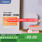 Aqara绿米联创 动静贴 可接入HomeKit震动感应 敲门联动提醒报警