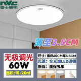 雷士全光谱超薄led护眼吸顶灯2025新款现代简约客厅灯卧室灯餐厅灯 60W 20㎡内适用 3600lm 全光谱60无极
