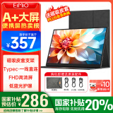 Eimio便携式显示器15.6英寸便携屏 显示屏扩展屏 电脑手机笔记本 PS4/5 Switch副屏一线直连 E16