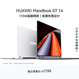 华为MateBook GT 14 酷睿Ultra 轻薄笔记本电脑 2.8K OLED悬浮屏Ultra 5 32G 1T皓月银