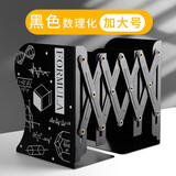艺美天和（YIMEITIANHE）可伸缩书立架创意高中生简约铁书架桌上学生收纳书靠书档书托 简约风可伸缩书立【数理化/黑色】