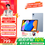 联想（Lenovo）小新pad2025新款11英寸平板可选5G全网通插卡平板电脑 2.5K护眼大屏 天玑6300AI平板电脑 小新平板2025丨6G+128GB丨蓝 2.5K丨90Hz丨低蓝光护眼