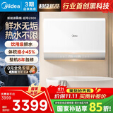 美的（Midea）【新能源超导Z600】超薄扁桶电热水器5000W瞬热洗节能恒温无内胆鲜活水热水器国家补贴以旧换新