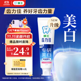 狮王（Lion）齿力佳水润焕白牙膏多汁西柚120g护龈美白去黄新老包装随机发货