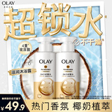 OLAY玉兰油补水滋润沐浴露 椰奶香300g*2