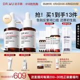 达尔肤（DR.WU）杏仁酸精华8%三重酸果酸抗痘祛闭口黑头护肤囤货（30ml*2）