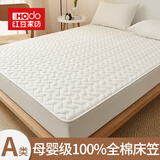 红豆A类100全棉纯棉床笠单件夹棉全包床罩床垫保护罩防滑防尘床单套 月光白 【A类全棉面料】 150cm*200cm 【床笠单件】