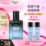 自然堂男士喜马拉雅冰川清爽滋润补水保湿露70mL