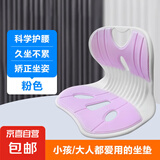 【大牌同款】护腰坐垫上班久坐神器舒适靠椅座垫护腰矫正坐姿腰靠 【粉色】升级透气/久坐不累
