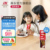 森永（Morinaga）日本进口冰淇淋排块巧克力牛奶雪派饼干夹心饼干冰淇淋单只装 排块巧克力味*1支