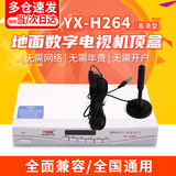 林雷dtmb地面波天线数字电视高清电视信号接收神器农村家用卫星接受天线室内外通用老人用机顶盒 
