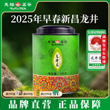 天福茗茶2025新茶龙井绿茶 浙江大佛龙井早春绿茶茶叶罐装100克
