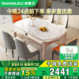 上林春天餐桌可伸缩餐桌椅组合轻奢岩板家用饭桌1.5米+8个扶手椅1688-1-29