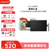 Wacom和冠 数位板 手绘板 手写板连电脑写字板 绘画平板 绘图板 画板写字教学网课CTL-672 敦煌套装礼盒
