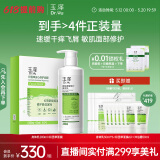 玉泽（Dr.Yu）皮肤屏障润肤2件套（身体乳280ml+积雪草面膜6片/盒）
