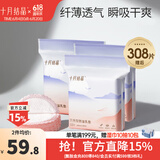 十月结晶防溢乳垫一次性超薄溢乳垫哺乳期防漏乳贴喂奶垫隔奶垫 308片装 【贝壳款超薄】赠后308片