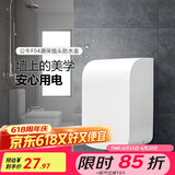 公牛（BULL） 防溅防水盒开关插座86型防水开关面板盒 防溅盒防水罩浴室防水盒 【白色 防护等级IP55】