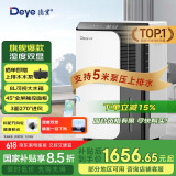 德业（Deye）除湿机/抽湿机 除湿量50升/天 家用地下室复式别墅商用大功率工业吸湿机器 手机智控DYD-D50A3