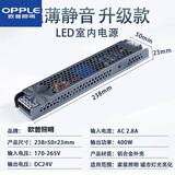 欧普（OPPLE）LED220转24线条灯静音低压线形灯变压器灯带线型灯控制器驱动电源 静音变压器24V-400瓦