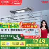 恋晴超薄电动晾衣架隐形自动升降阳台照明遥控嵌入隐藏式智能晾晒衣机 语音款9313E-S 多功能伸缩杆