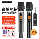 山水（SANSUI）M3 无线麦克风万能话筒家庭KTV唱歌演讲舞台K歌会议音箱音响功放车载通用一拖二