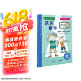 尿床事件 美国心理学会儿童情绪管理与性格培养小说（侦探揭秘尿床背后的秘密 7-12岁）